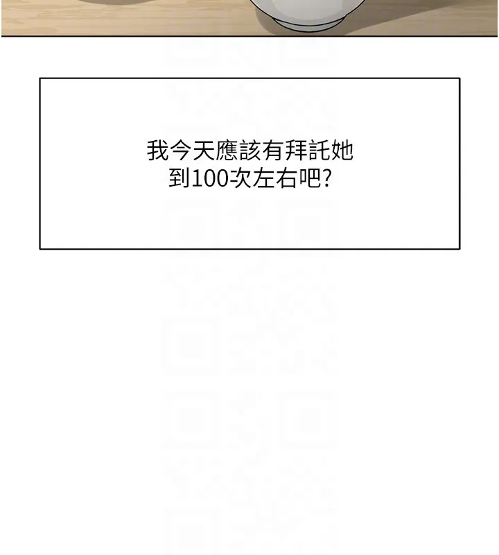 魯蛇社畜的金手指第58話-最頂級的VIP服務