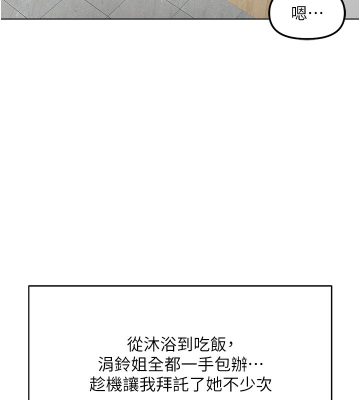 魯蛇社畜的金手指第58話-最頂級的VIP服務