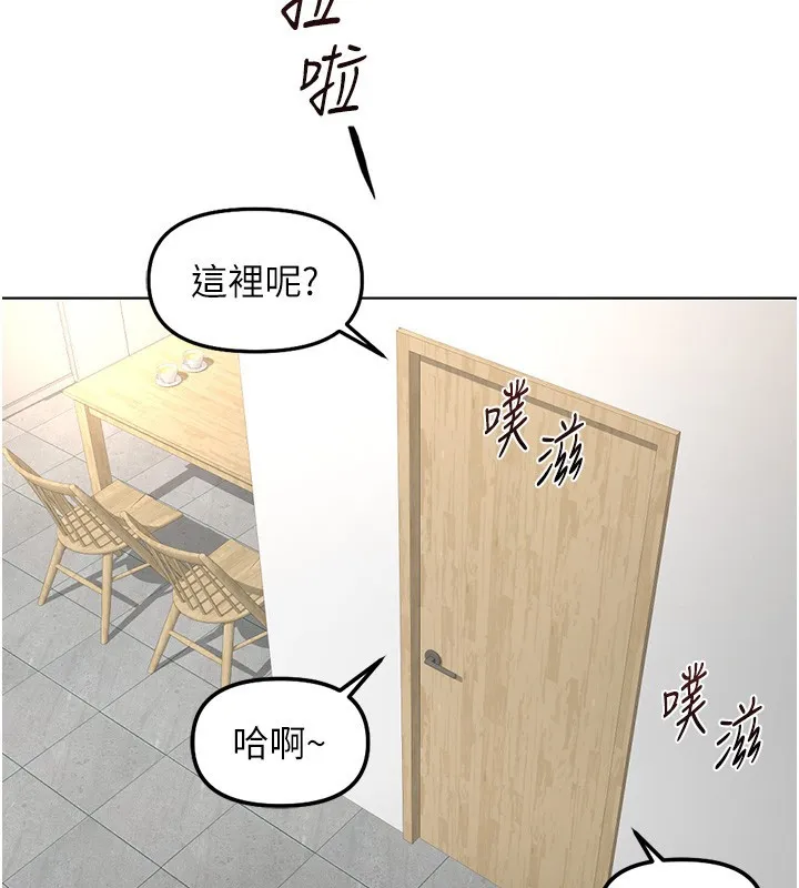 魯蛇社畜的金手指第58話-最頂級的VIP服務