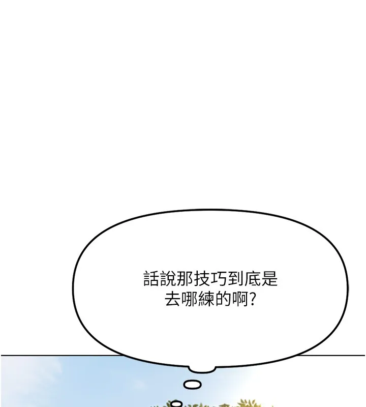 魯蛇社畜的金手指第58話-最頂級的VIP服務
