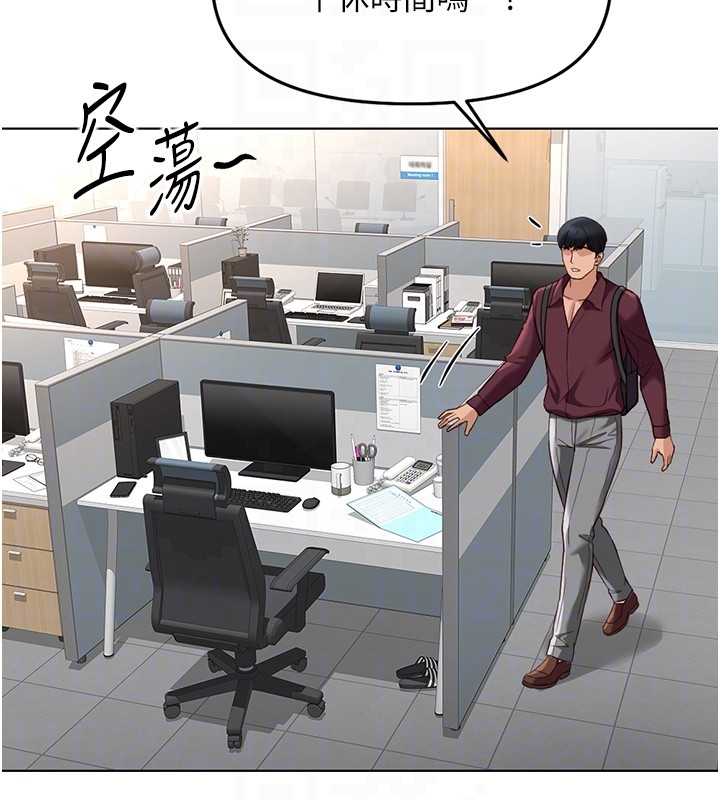 鲁蛇社畜的金手指第58話-最頂級的VIP服務