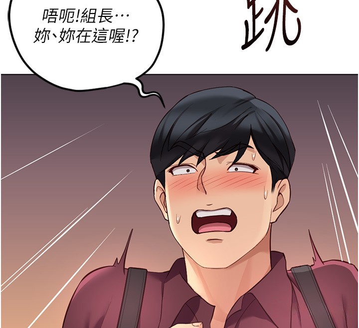 鲁蛇社畜的金手指第58話-最頂級的VIP服務