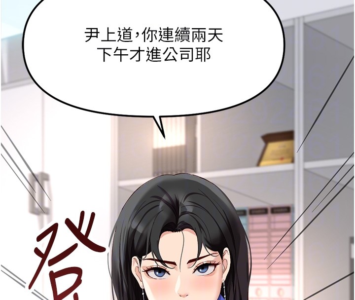 鲁蛇社畜的金手指第58話-最頂級的VIP服務