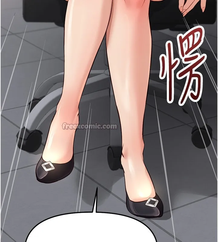 魯蛇社畜的金手指第58話-最頂級的VIP服務