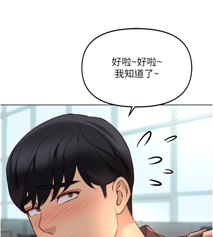 鲁蛇社畜的金手指第58話-最頂級的VIP服務