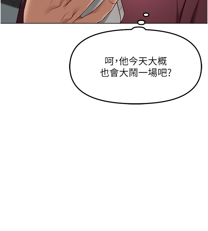 鲁蛇社畜的金手指第58話-最頂級的VIP服務
