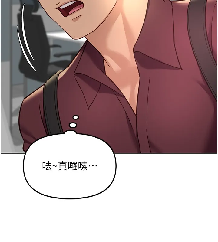 魯蛇社畜的金手指第58話-最頂級的VIP服務