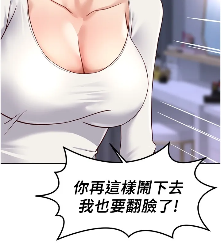 魯蛇社畜的金手指第58話-最頂級的VIP服務