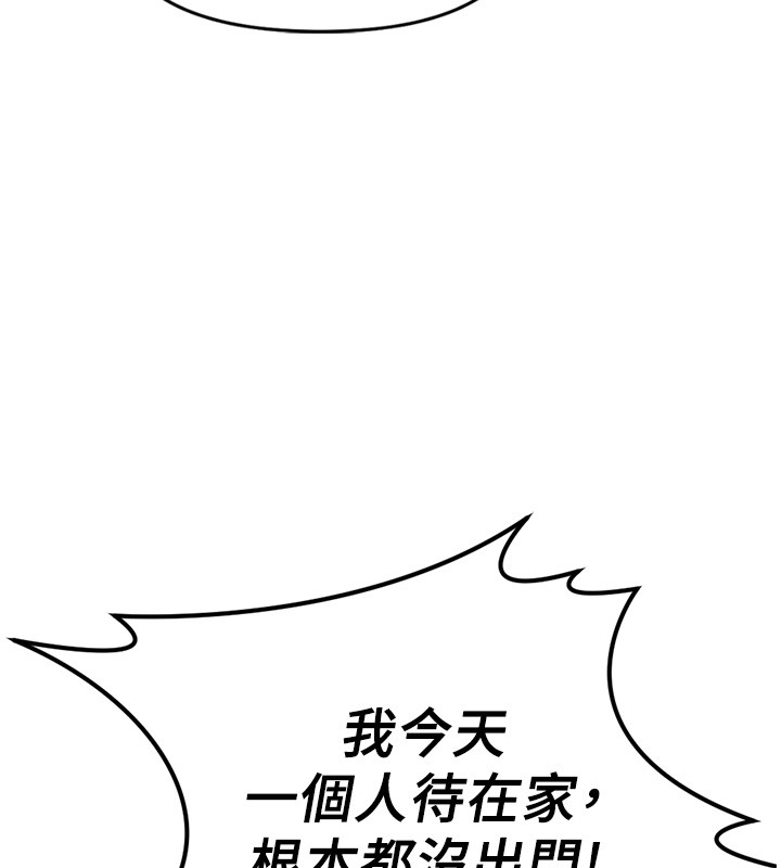 鲁蛇社畜的金手指第58話-最頂級的VIP服務