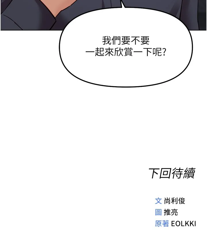 魯蛇社畜的金手指第58話-最頂級的VIP服務