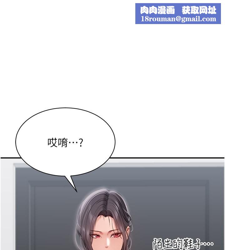 倒追游戏第37話-偷聽女兒的呻吟聲