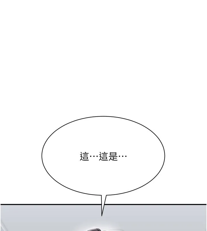倒追遊戲第37話-偷聽女兒的呻吟聲
