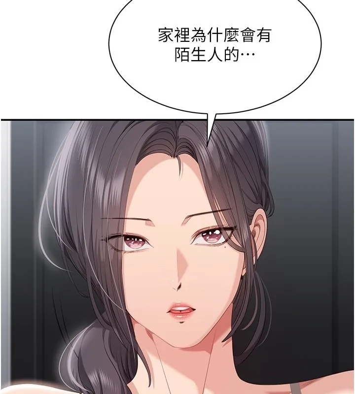 倒追遊戲第37話-偷聽女兒的呻吟聲