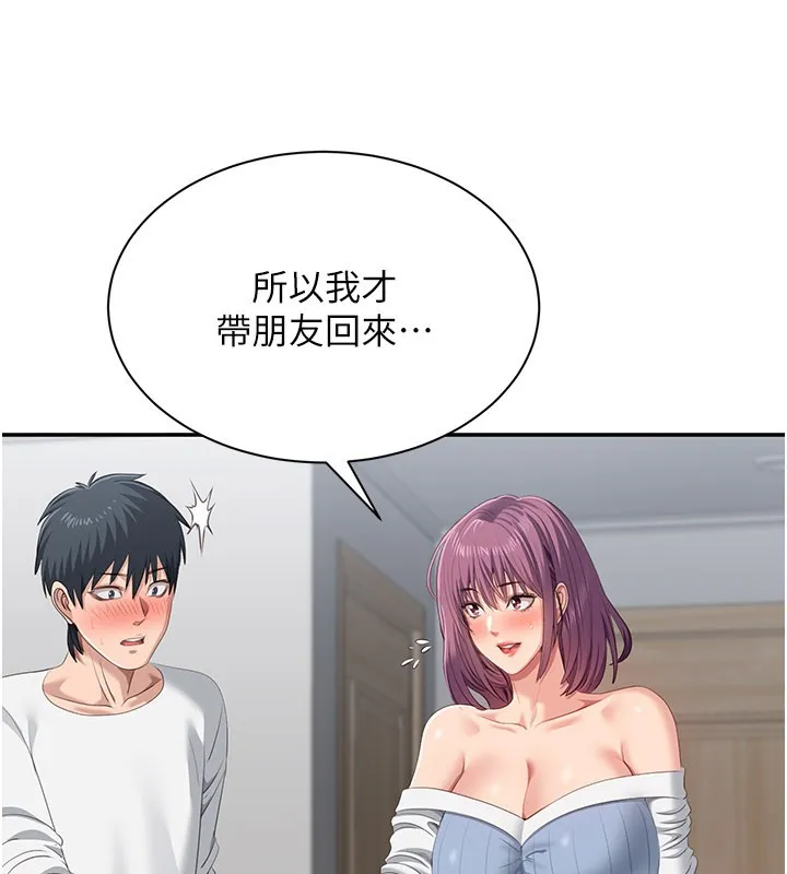 倒追遊戲第37話-偷聽女兒的呻吟聲
