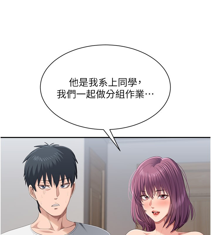 倒追游戏第37話-偷聽女兒的呻吟聲