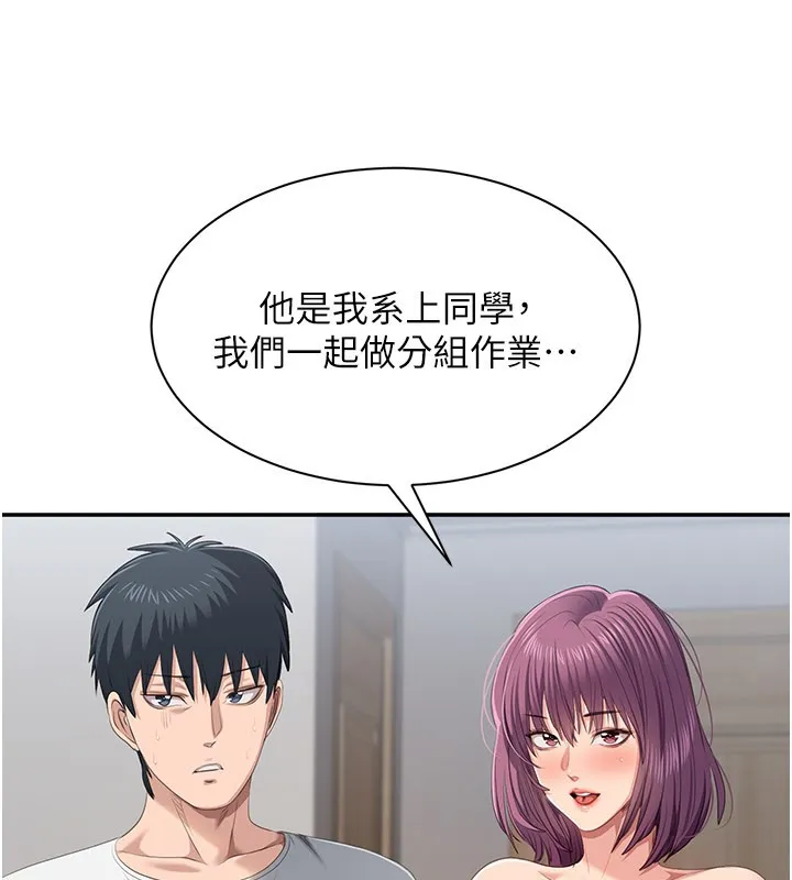 倒追遊戲第37話-偷聽女兒的呻吟聲