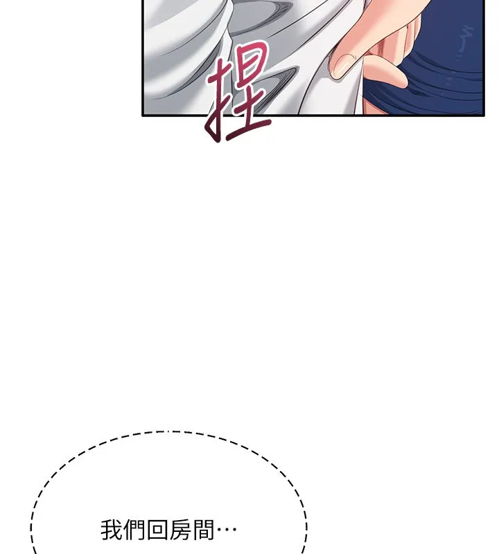 倒追遊戲第37話-偷聽女兒的呻吟聲