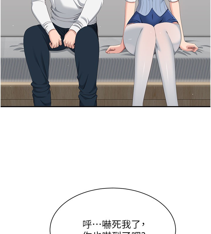 倒追游戏第37話-偷聽女兒的呻吟聲