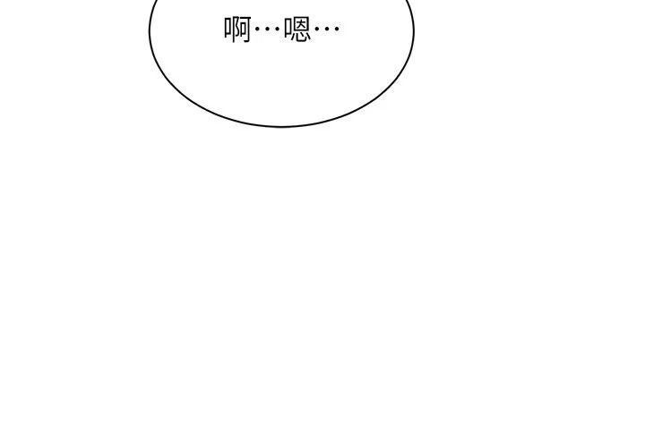 倒追遊戲第37話-偷聽女兒的呻吟聲