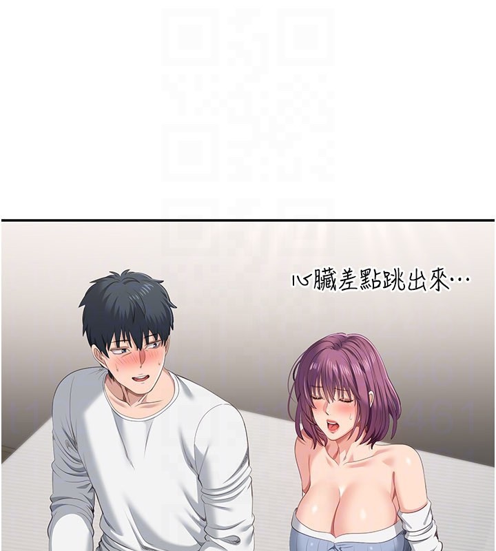 倒追游戏第37話-偷聽女兒的呻吟聲