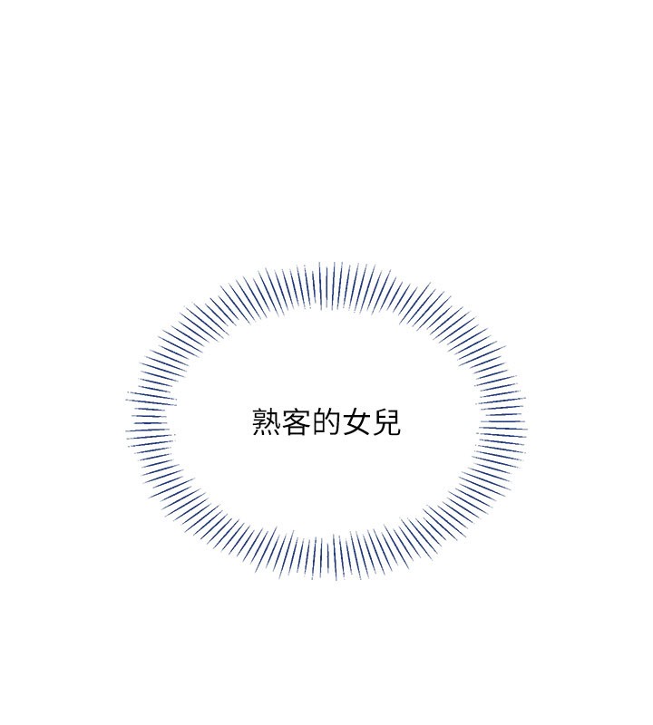 倒追游戏第37話-偷聽女兒的呻吟聲