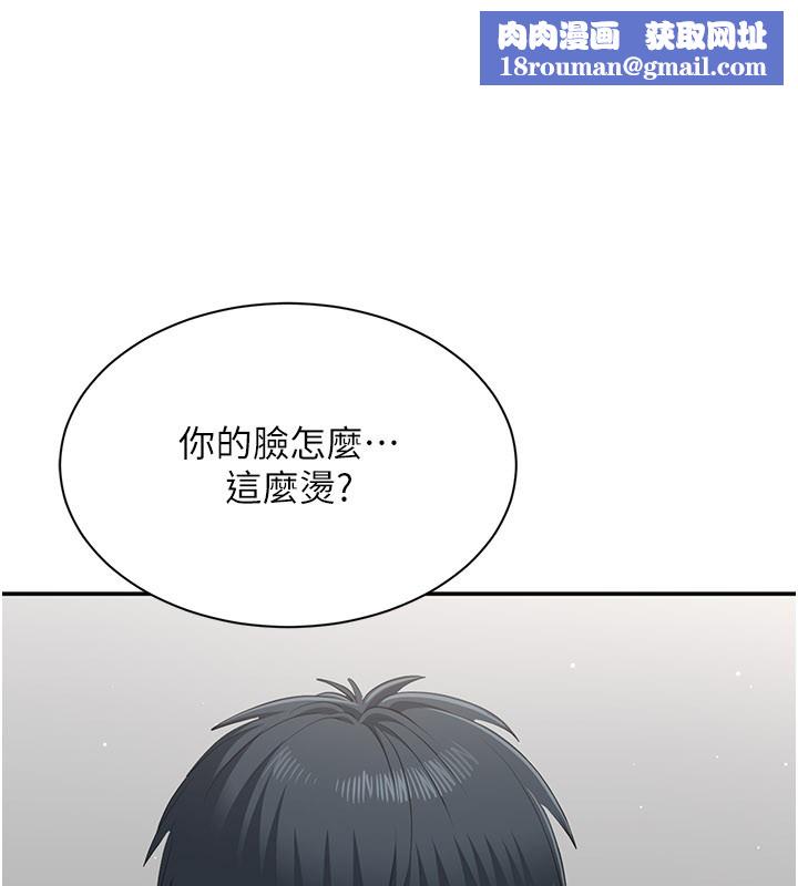 倒追游戏第37話-偷聽女兒的呻吟聲