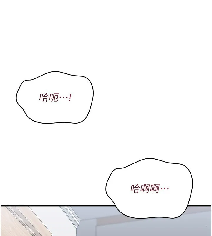 倒追遊戲第37話-偷聽女兒的呻吟聲