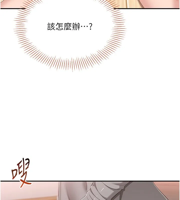 倒追遊戲第37話-偷聽女兒的呻吟聲