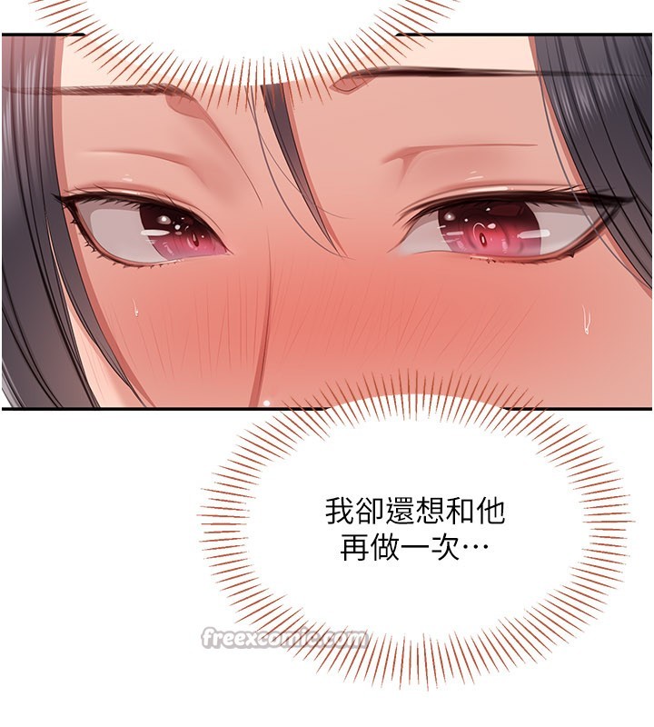 倒追游戏第37話-偷聽女兒的呻吟聲