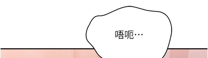 倒追遊戲第37話-偷聽女兒的呻吟聲