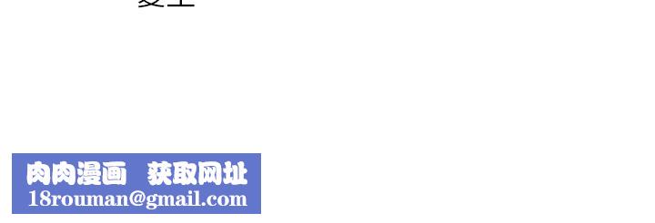 倒追游戏第37話-偷聽女兒的呻吟聲