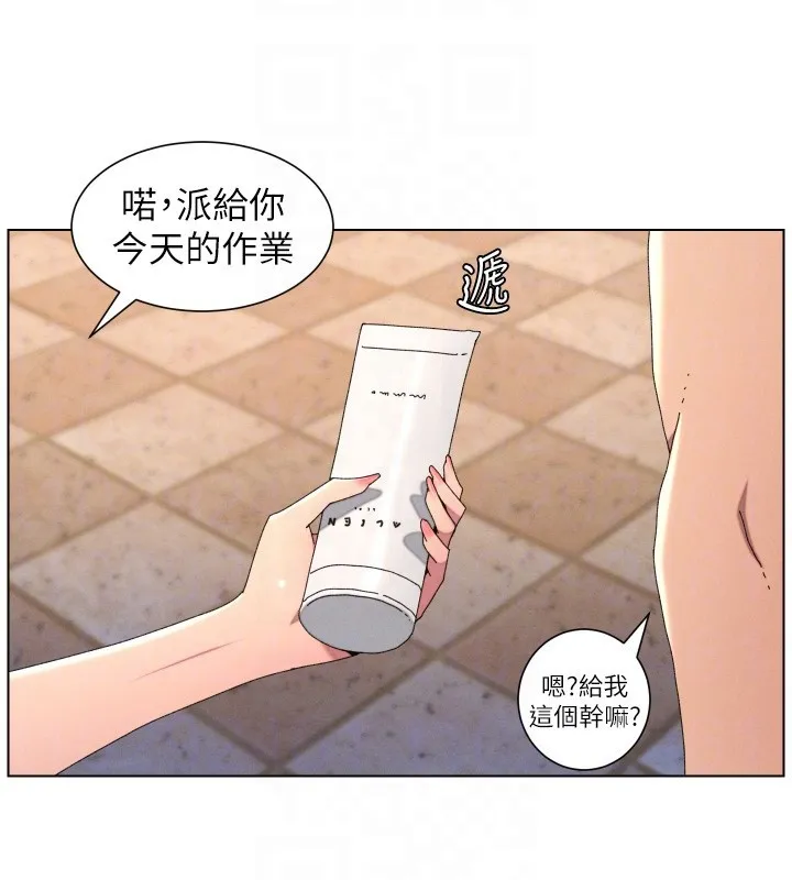 兄妹的秘密授課第95話-砲友出道當藝人?!