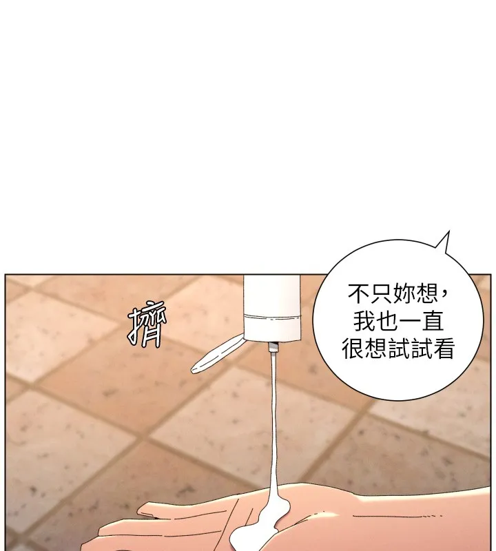 兄妹的秘密授課第95話-砲友出道當藝人?!
