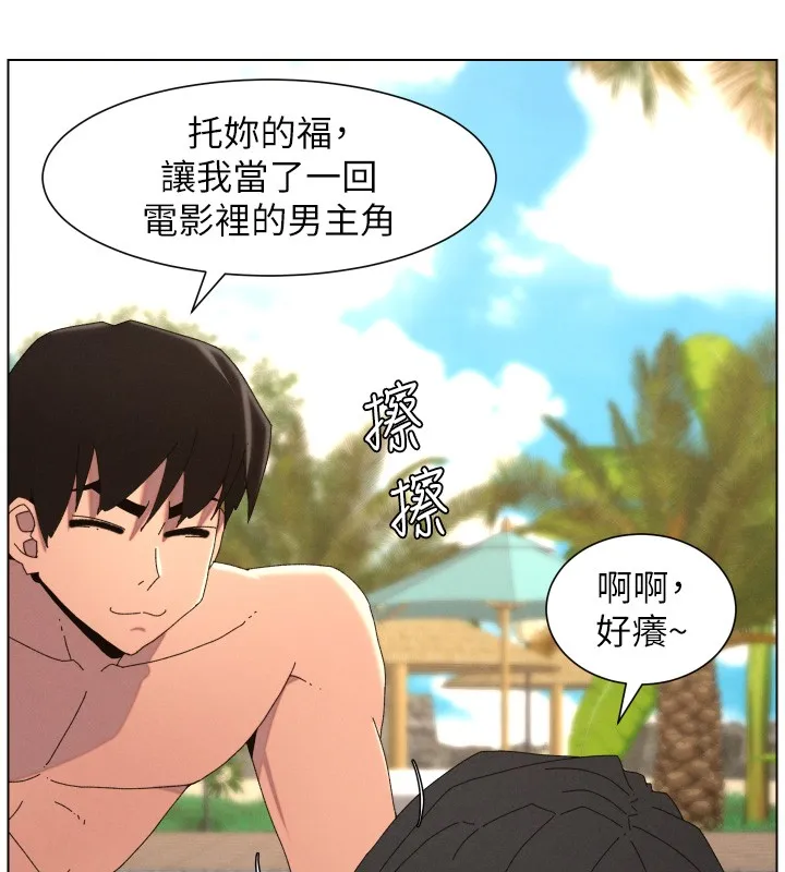 兄妹的秘密授課第95話-砲友出道當藝人?!