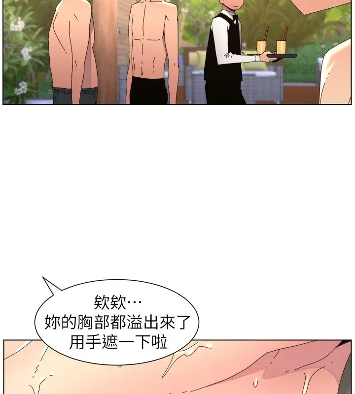 兄妹的秘密授課第95話-砲友出道當藝人?!