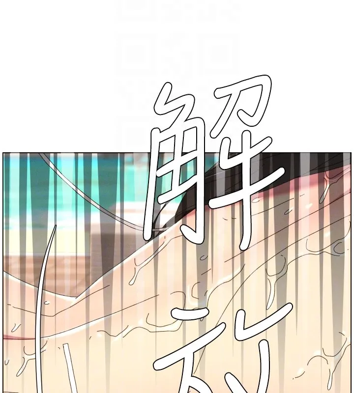 兄妹的秘密授課第95話-砲友出道當藝人?!