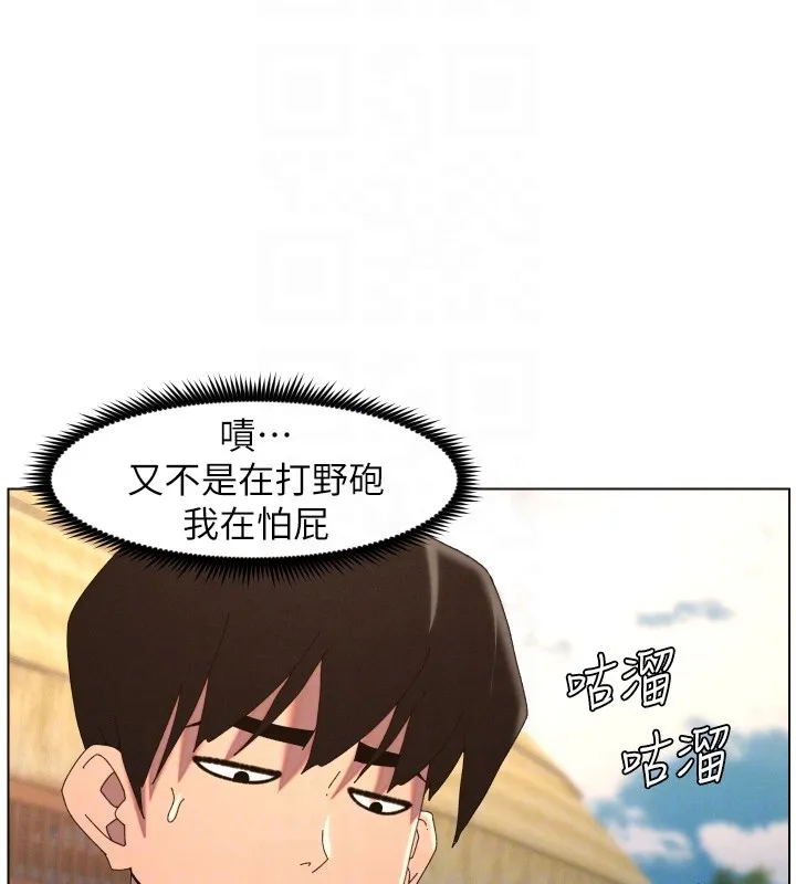 兄妹的秘密授課第95話-砲友出道當藝人?!