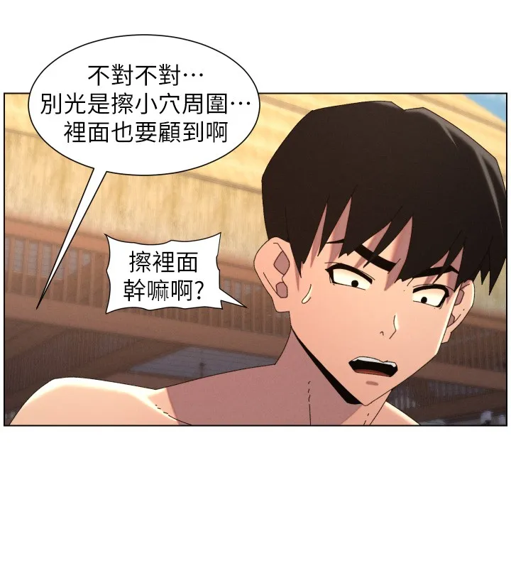 兄妹的秘密授課第95話-砲友出道當藝人?!