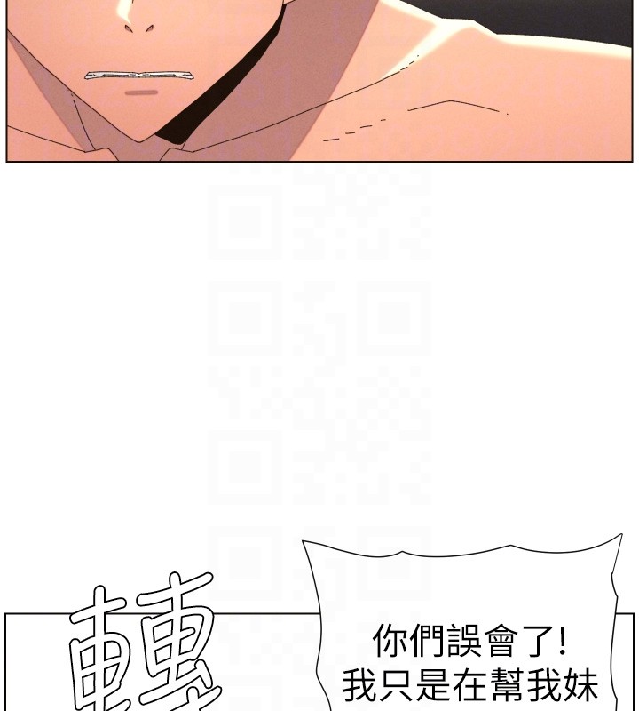 兄妹的秘密授课第95話-砲友出道當藝人?!