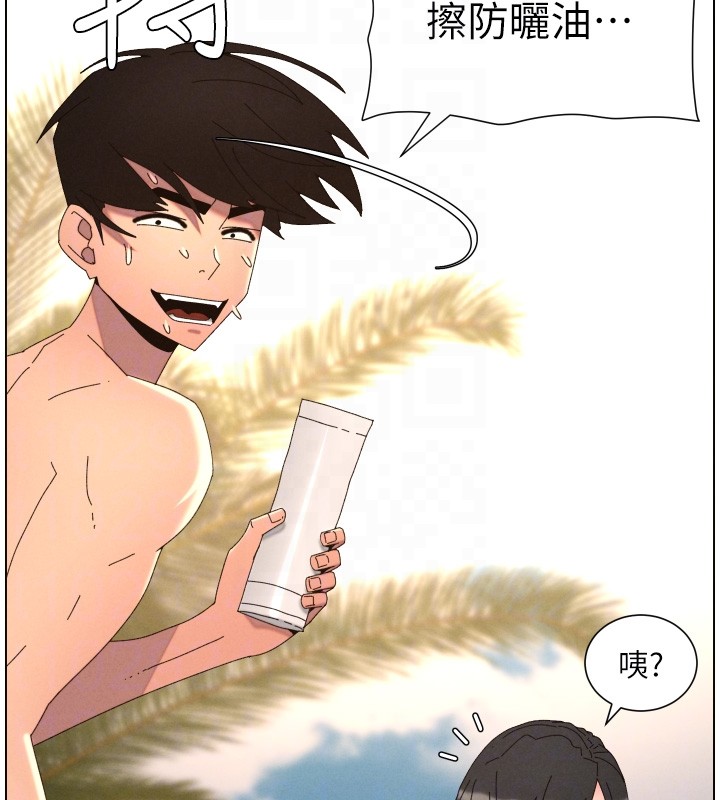 兄妹的秘密授课第95話-砲友出道當藝人?!