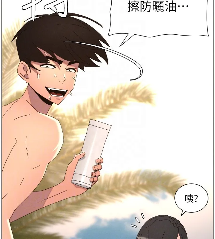 兄妹的秘密授課第95話-砲友出道當藝人?!