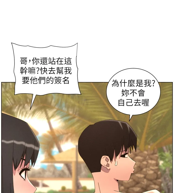 兄妹的秘密授課第95話-砲友出道當藝人?!