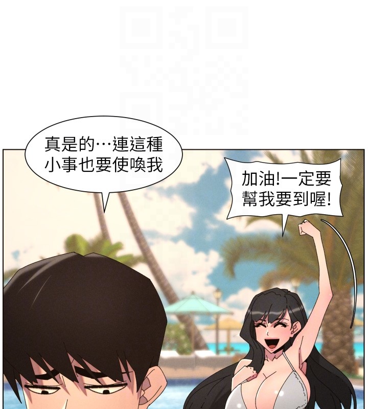 兄妹的秘密授課第95話-砲友出道當藝人?!