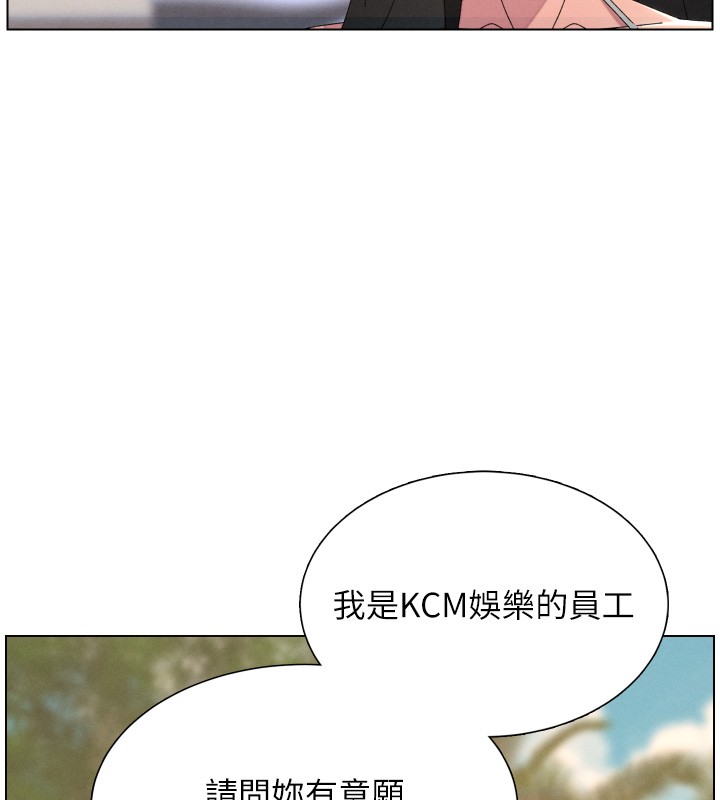 兄妹的秘密授课第95話-砲友出道當藝人?!