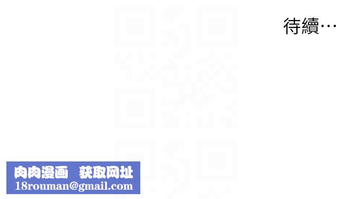 兄妹的秘密授课第95話-砲友出道當藝人?!