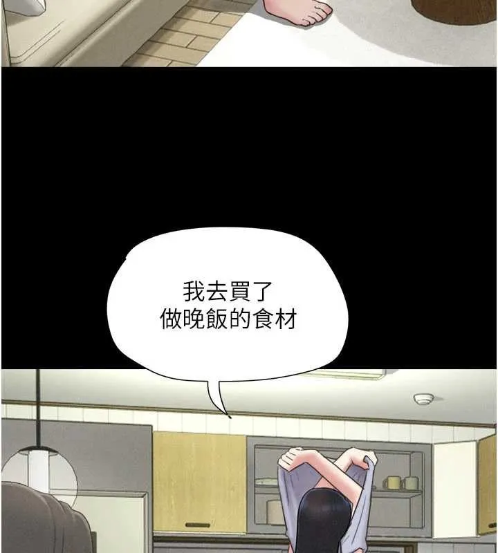 韶恩第85話-妳可以回家了