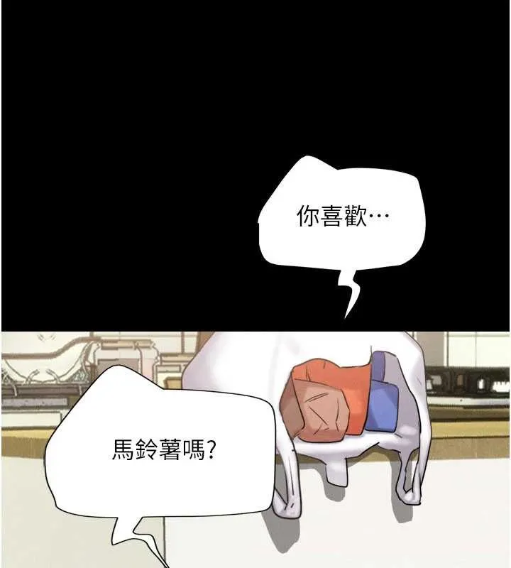 韶恩第85話-妳可以回家了