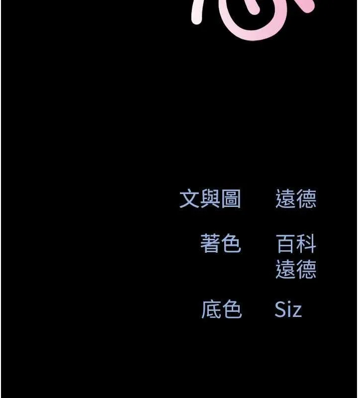 韶恩第85話-妳可以回家了