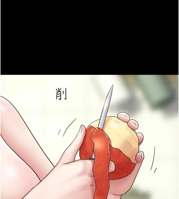 韶恩第85話-妳可以回家了