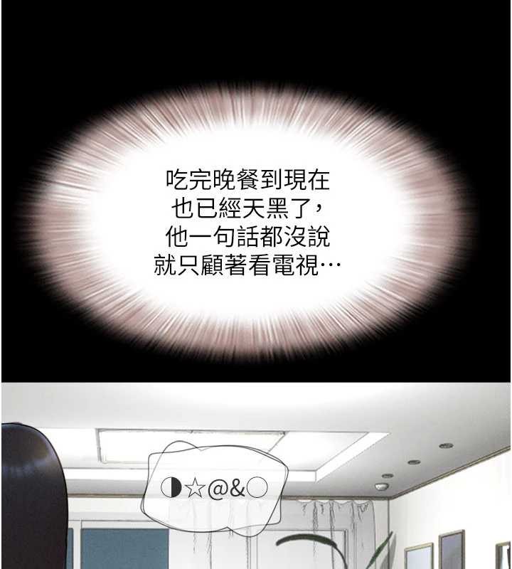 韶恩第85話-妳可以回家了